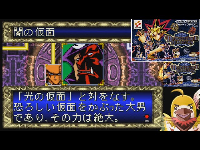 Yu-Gi-Oh! DDM】#85 Mask of Darkness and the Dice Roll!! 