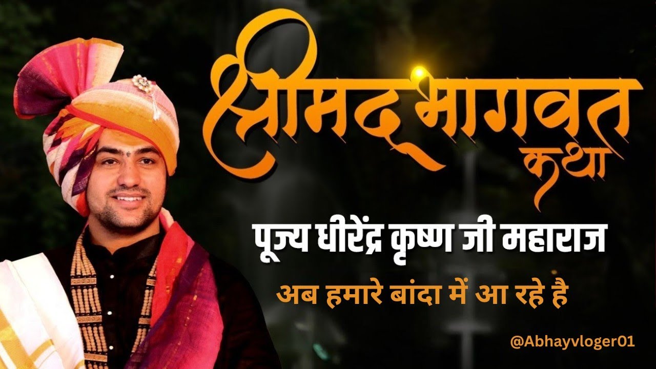 अगर जीवन जीना है तो हनुमान जी की तरह जिएं 🙏🏻 बागेशर धाम सरकार | Bageshwar Dham Sarkar