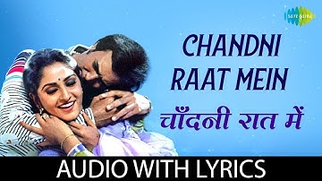 Chandni Raat Mein - (Lyrics) | Lata Mangeshkar & Kishore Kumar | Dil-E-Nadaan | Old Romantic Song