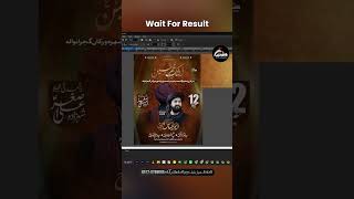 Zakir Waseem Abbas Baloch Ashra Majlis 2026 Majlis Poster Deisgn | Shia Designs Pakistan
