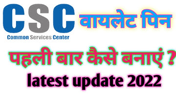 Csc Wallet Pin Kaise Banaye ! New CSC Wallet Pin Generation #uptouchcom #manojdey