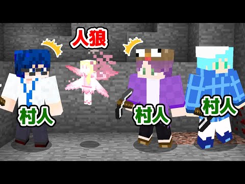【マインクラフト😜】ダイヤ集めを邪魔してくる妖精は誰だ！？「探検家人狼」【マイクラ実況】