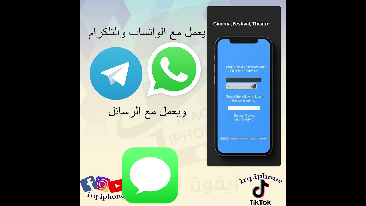 تطبيق Textify يحول الصوت الى كتابة متوفر مجاناً ولفترة محدودة لأجهزة 