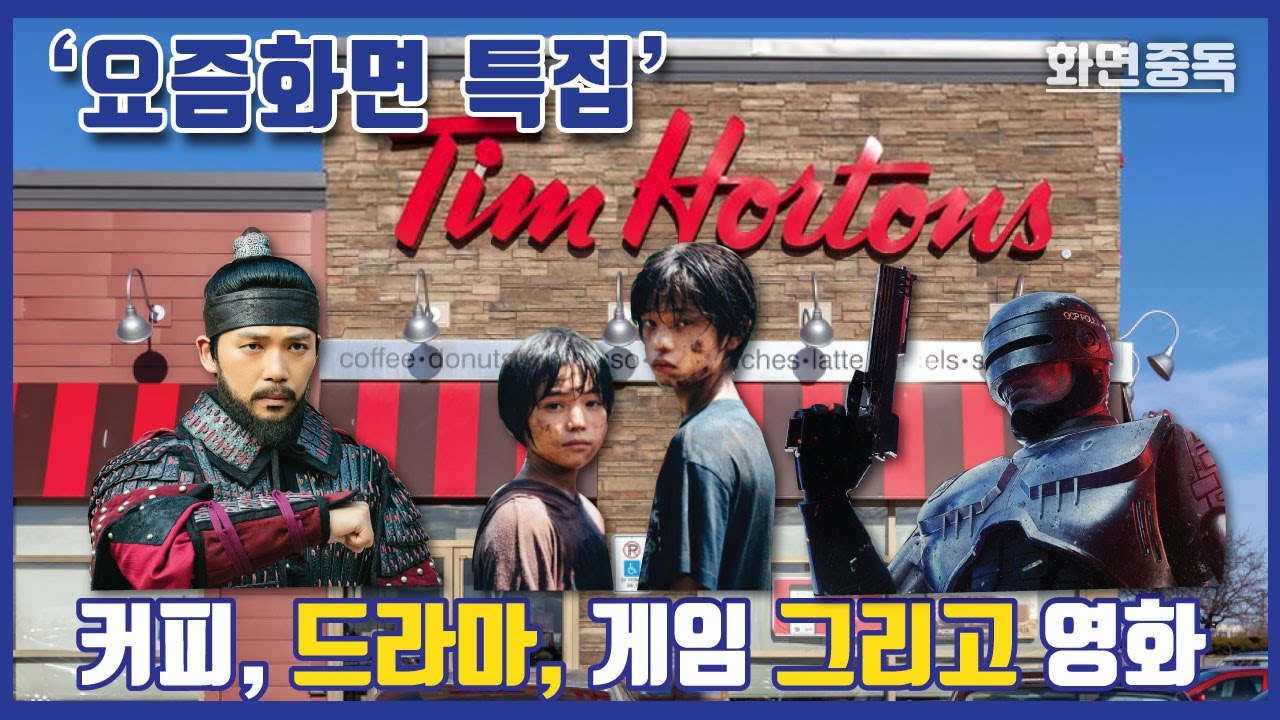 화면의 난장판 : 요즘화면 특집