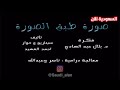 طاش ما طاش صورة طبق الصوره من أفضل الحلقات