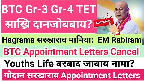 BTC साख्रि Cancelled 📌 जारिमिन जाना थासिगोन? HAGRAMA Govt होला? GR-3/GR-4/TET आरो Youths Career? 