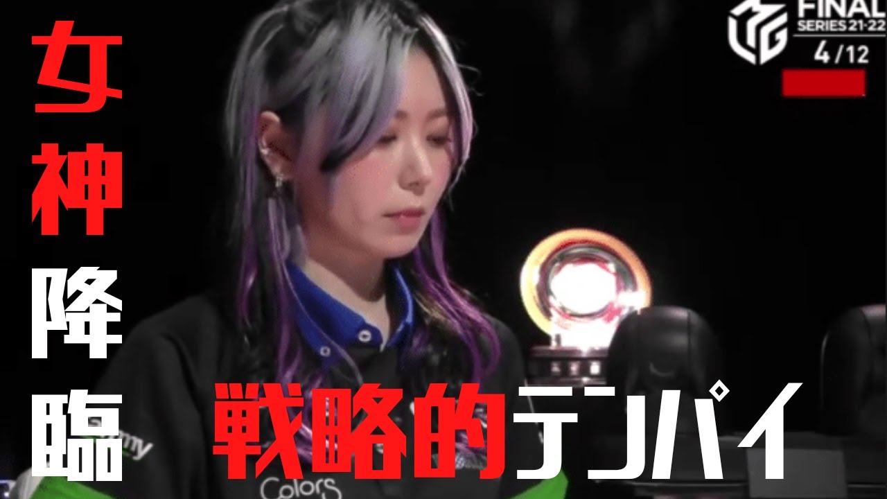 Mリーグ【切り抜き】 2022 4 19 東城りお 南1局0本場 2021-22 