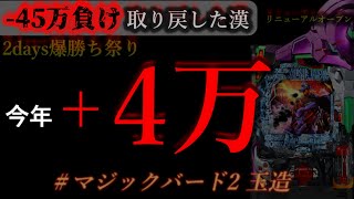 パチンコフリーバトル【サブ無双】の配信のサムネイル画像