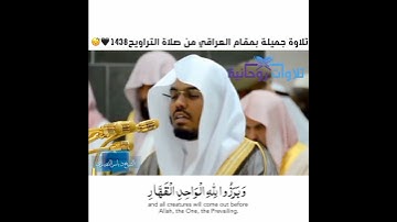 ياسر الدوسري سورة إبراهيم (فلا تحسبن الله مخلف وعده رسله إن الله عزيز ذو انتقام)
