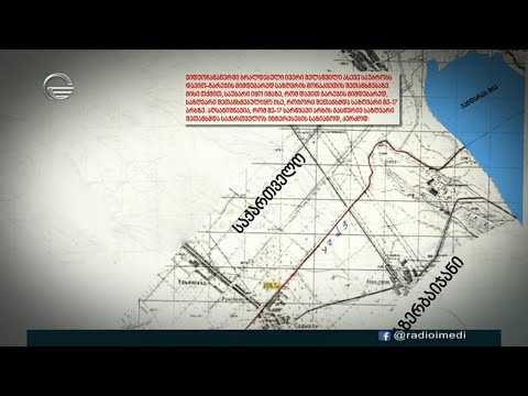 ვიდეომასალები დავითგარეჯის საქმეზე - ბრიფინგი პროკურატურაში