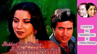 Ankhon Me Humne Aapke  Covered By Santanu Das U0026 Hema Shamal  A Kishore U0026 Lata Duet