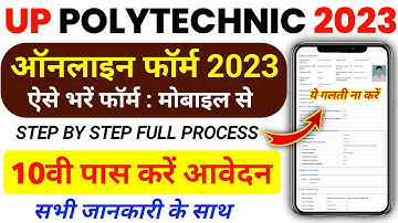 UP Polytechnic Online Form 2023 Kaise Bhare Mobile se | How to fill UP Polytechnic Online Form 2023