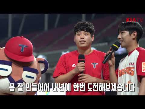 [승리의 챔터뷰] 연속 무실점 행진 <strong>박준표</strong>, 연속 MVP 인터뷰 터커