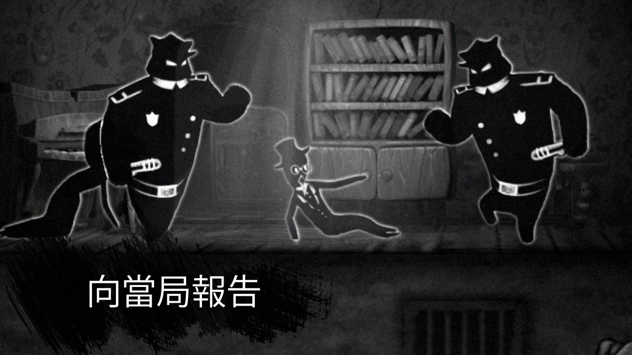 Beholder Trailer [Traditional Chinese]