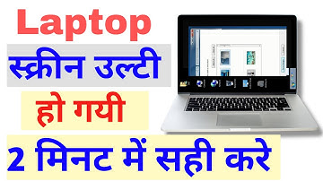 Laptop Screen Ulta Ho Gaya Sidha Kaise Kare | How To Rotate Computer Screen | Display Rotate Pc