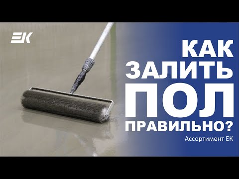 Видео: Глимс: S-Level өөрөө тэгшлэх шалыг ашиглах, 