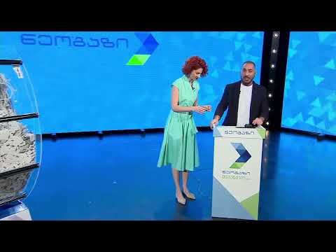 ნეოგაზის წამახალისებელი გათამაშება 2021