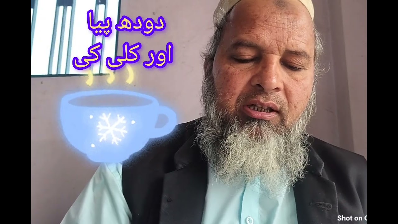 دودھ پی کر کلی کرنا سنت ہے#byan maulvi Mohammed Shahnawaz darbhangvi