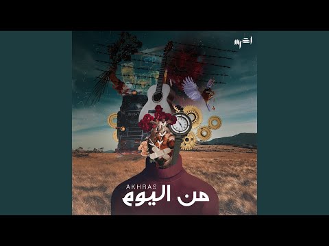akhras - Min Elyoam
