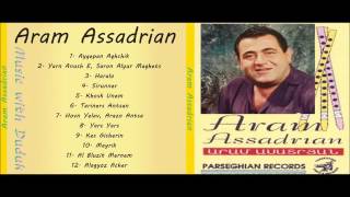 Aram Asatryan -  Yarn Anush e, Saron Alyur Maghets  Audio  ©