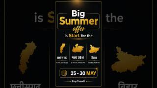Big Summer Offer is Start for the छत्तीसगढ़, मध्य प्रदेश, बिहार Physics Students..... #chhattisgarh