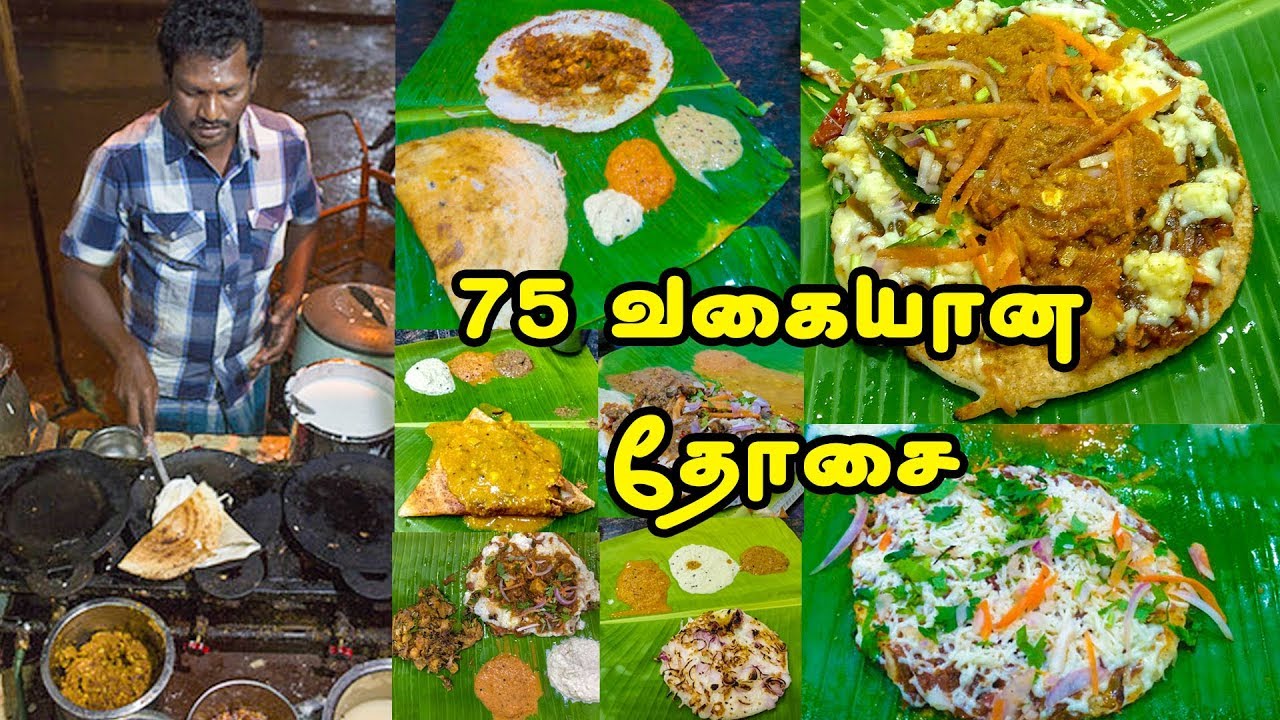 75 Varieties of Veg Dosa | South Indian Food / Food Review