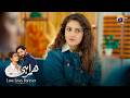 Kya Elham Jaan Payegi Elif Ki Maut Ka Raaz ? || Humrahi || Har Pal Geo