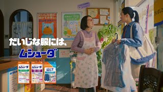 面白いCM【2024年9月】