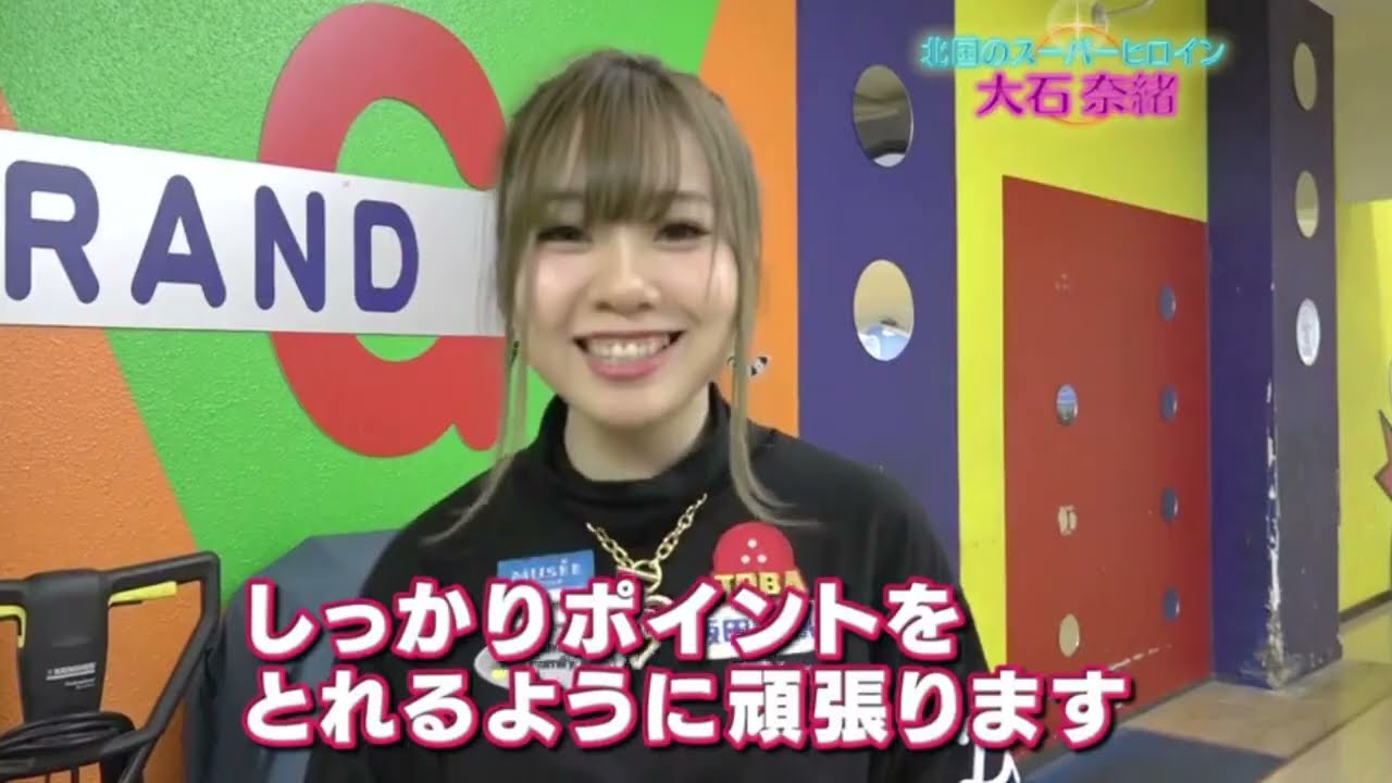 ボウリング革命 P★LEAGUE第710回 第83戦 第14シーズン第2戦 1回戦Dグループ