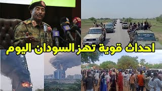 اخبار السودان اليوم الخميس 23-11-2023