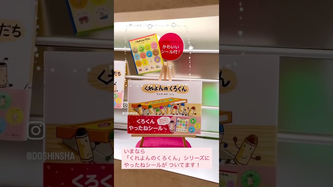 オペレッタ　くれよんのくろくん 発表会【オペレッタ くよれんのくろくん】ポイント解説つき振付