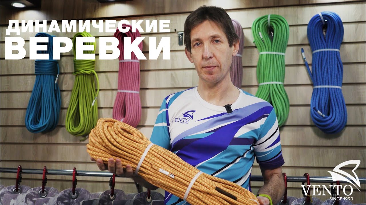 Динамические веревки - YouTube