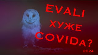 EVALI хуже COVIDа?