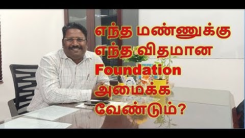 Foundation Methods based on Soil Condition    Er  G Sridhar