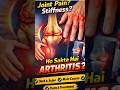 Arthritis kya he, joint pain, Crp test, Ra Factor, What is arthritis