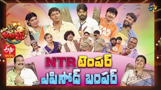 Extra Jabardasth | 24th September 2021 | Full Episode | Sudigaali Sudheer, Rashmi, Immanuel | ETV