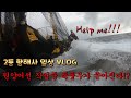 원양어선 작업중 폭풍우를 만난다면...?
2등 항해사 일상VLOG (FEAT.장어덮밥)