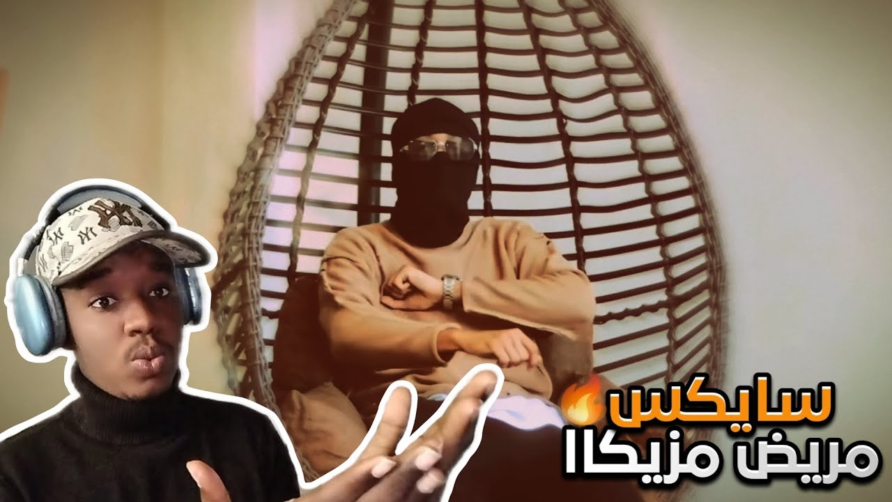Omer XR - @Sayax - MRID | مريض (Official Music Video) ردة فعل 