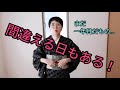【3/11なる】着物選びを間違える日もあります！だってまだ着物着始めて一年だもの…【普段着物】