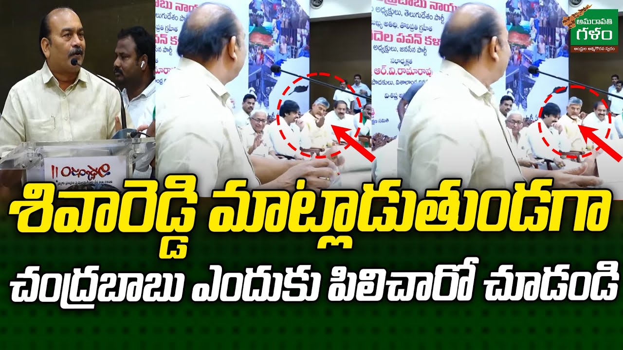 Siva Reddy Amaravati JAC Leader Siva Reddy Powerful Speech At Vidhvamsam Book ...