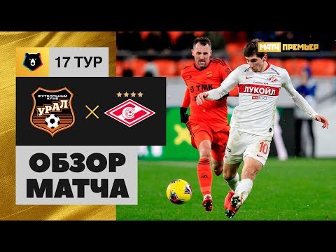 24.11.2019 Урал - Спартак - 0:0. Обзор матча