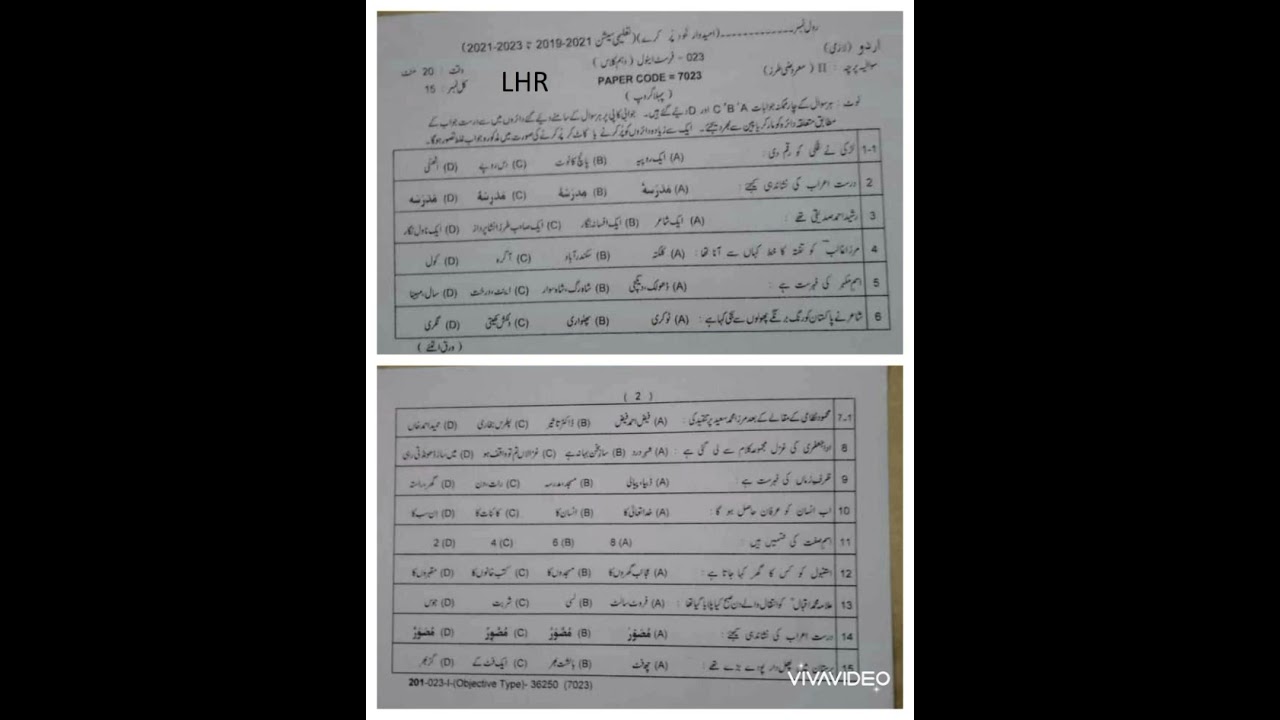 10th Class Urdu Objective Paper Group 1 Lahore Board 2023
