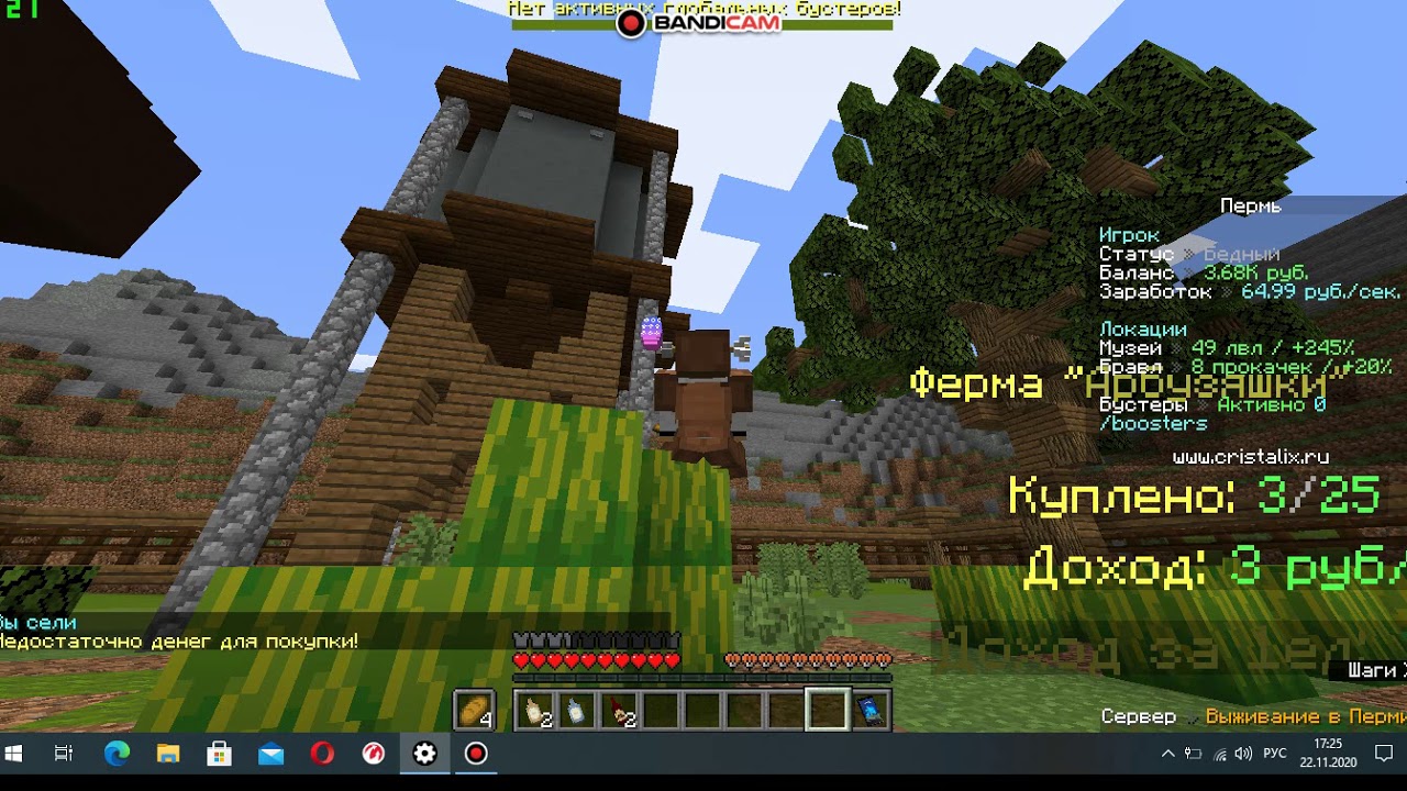 Кристаликс выживание бомжа в россии карта