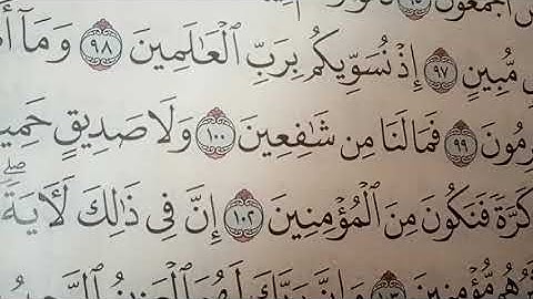 تلاوات زهروات قناة إقرأ وارتق