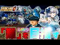 スーパーロボット大戦α外伝 初見 難 クリア目指す ミリしらロボ女によるα外伝攻略の旅 18 ネタバレ歓迎 第20話 黒歴史の遺産 スーパーロボット大戦α外伝 初見 難 クリア目指す ミリしらロボ女によるα外伝攻略の旅 18 ネタバレ歓迎 第20話 黒歴史の遺産