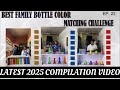 рџ THE BEST 2025 MOST FUNNY SMART INTERESTING BOTTLE COLOR MATCHING CHALLENGE COMPILATION VIDEO рџ THE BEST 2025 MOST FUNNY SMART INTERESTING BOTTLE COLOR MATCHING CHALLENGE COMPILATION VIDEO