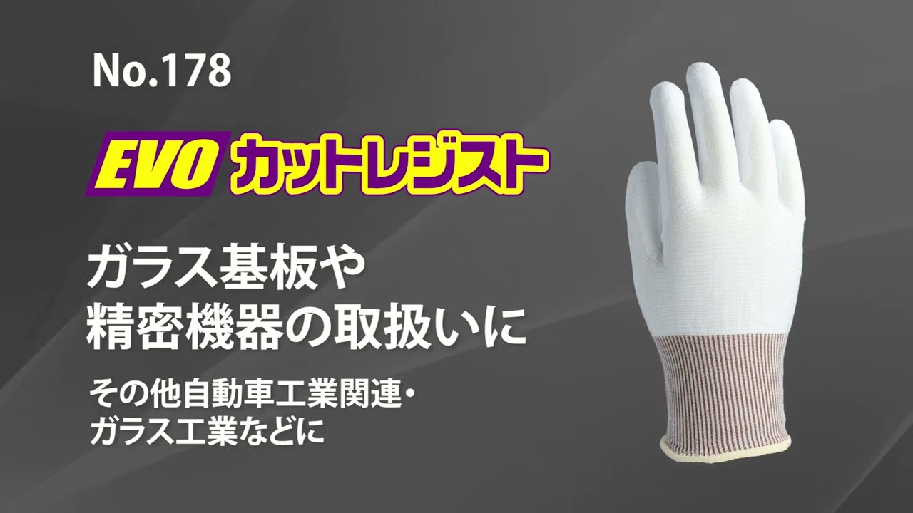 TOWA(トワロン) 耐切創手袋 NEOカットレジスト L 176-L - 作業用手袋・軍手