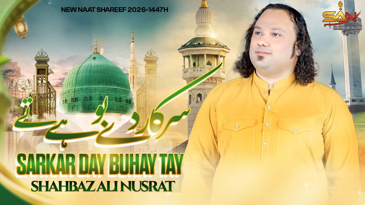 Zindagi da maza aa way sarkar day buhay Tay Shahbaz Ali Nusrat New Naat Shareef 2026