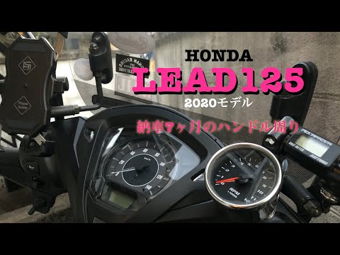 Lead 125] Delivery took 7 months! Introducing the customization of