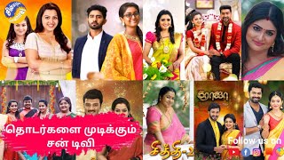 அவரச கதியில் முடிக்கப்படும் சன் டிவி தொடர்கள் | Sun TV Serials Off air | New schedule of SunTV